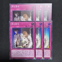 2026年最新】神の密告 スーパーの人気アイテム - メルカリ