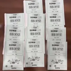 2026年最新】SS特訓 理科の人気アイテム - メルカリ