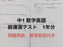 2026年最新】鉄緑会 中1 英語の人気アイテム - メルカリ