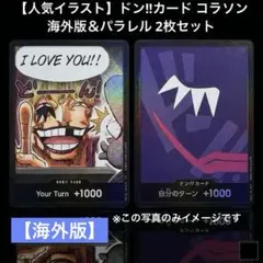 2026年最新】コラソン プロモの人気アイテム - メルカリ