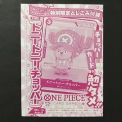 2026年最新】トニートニー・チョッパー P-065の人気アイテム - メルカリ