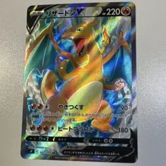 2026年最新】リザードン スターバースの人気アイテム - メルカリ