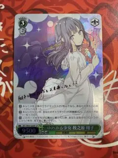 2026年最新】牧之原翔子 ヴァイスの人気アイテム - メルカリ