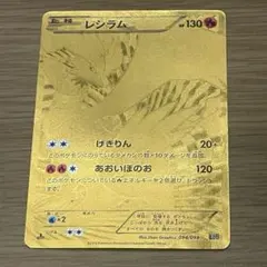 2026年最新】レシラム げきりんの人気アイテム - メルカリ