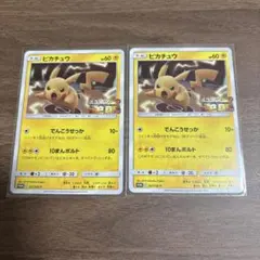 2026年最新】スペシャルジャンボカードパック ミュウツー&ミュウgxの