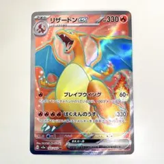 2026年最新】リザードンsr 151の人気アイテム - メルカリ