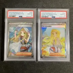 2026年最新】リーリエ sar psa10の人気アイテム - メルカリ