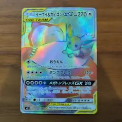 2026年最新】イーブイgx hrの人気アイテム - メルカリ