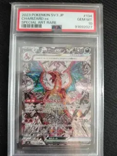 2026年最新】リザードンEX sar 黒炎の支配者の人気アイテム - メルカリ