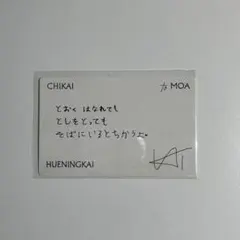 2026年最新】txt ヒュニンカイ サインの人気アイテム - メルカリ