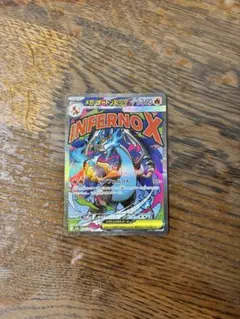 2026年最新】インフェルノexの人気アイテム - メルカリ