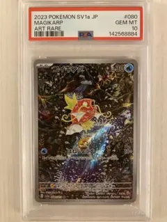 2026年最新】コイキング ar psaの人気アイテム - メルカリ