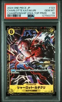 2026年最新】カタクリ psa10の人気アイテム - メルカリ