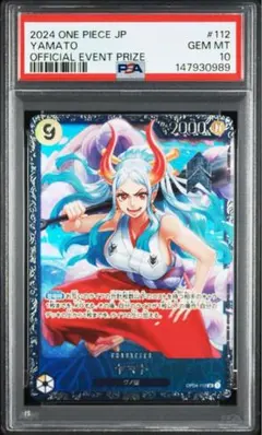 2026年最新】ヤマトpsa10の人気アイテム - メルカリ