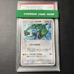 _のレックウザ PROMO プレイヤーズ 021/PLAY PSA6 - メルカリ