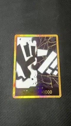 2026年最新】ドン スーパーパラレル マーシャル・D・ティーチの人気