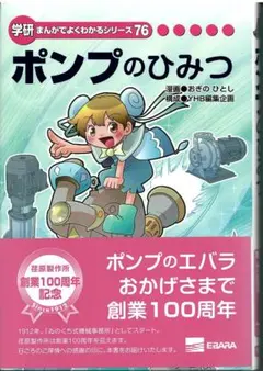 2026年最新】学研まんがでよくわかるシリーズの人気アイテム - メルカリ