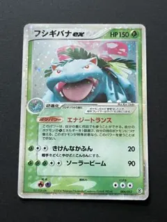 2026年最新】フシギバナex 004/052の人気アイテム - メルカリ