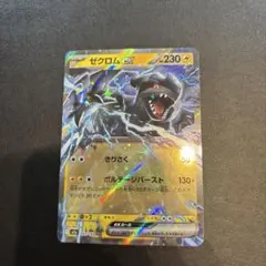 2026年最新】ゼクロムexの人気アイテム - メルカリ