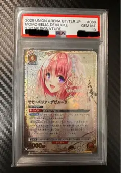 2026年最新】ユニオンアリーナ psa10 星3の人気アイテム - メルカリ