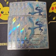 フリーザー 102/100 AR 10枚セット まとめ売り - メルカリ