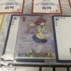 2026年最新】始まりの季節 渚 spの人気アイテム - メルカリ