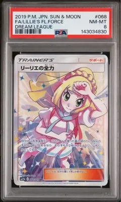 2026年最新】ポケモンカード リーリエ 英語の人気アイテム - メルカリ