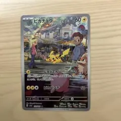 中国語版ポケモンカード151 ピカチュウ 皮卡丘AR 美品 173/151 - メルカリ