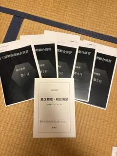 2026年最新】鉄緑 会 冊子の人気アイテム - メルカリ