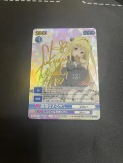 2026年最新】ヴィクトリースパーク toloveるの人気アイテム - メルカリ