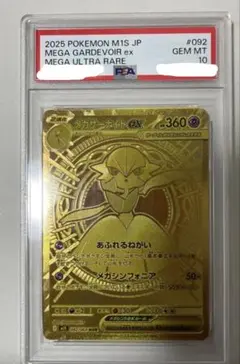 2026年最新】サーナイトur psa10の人気アイテム - メルカリ