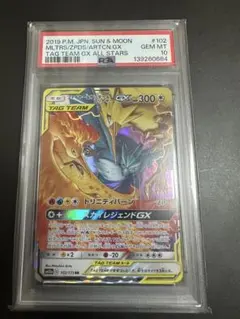 フリーザー 102/100 AR 10枚セット まとめ売り - メルカリ