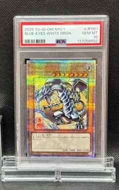 2026年最新】ブルーアイズホワイトドラゴン psa10の人気アイテム