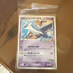2026年最新】ポケパークのラティオス 未開封の人気アイテム - メルカリ