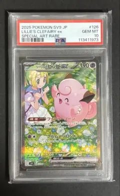 2026年最新】ピッピ リーリエ psa10の人気アイテム - メルカリ