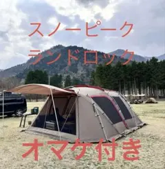 2026年最新】ランドロックの人気アイテム - メルカリ