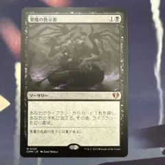 2026年最新】悪魔の教示者の人気アイテム - メルカリ