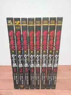 2026年最新】前田慶次 かぶき旅 全巻の人気アイテム - メルカリ