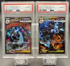 2026年最新】リザードンex SAR 連番の人気アイテム - メルカリ