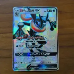 2026年最新】ゲッコウガgx ssrの人気アイテム - メルカリ