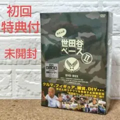 2026年最新】所さんの世田谷ベース III (3) [DVD-BOX]の人気アイテム