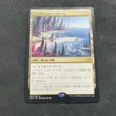 2026年最新】MTG ラウグリンのトライオームの人気アイテム - メルカリ