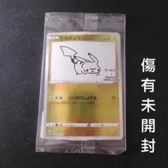 2026年最新】NAGABA ピカチュウ 未開封の人気アイテム - メルカリ