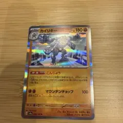 2026年最新】カード名：カイリキー ポケモンカードゲームの人気