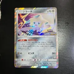 ジラーチ：「チャンピオンシップシリーズ2019」 PROMO SM-Pプロモ