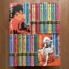 2026年最新】あしたのジョー 全巻の人気アイテム - メルカリ