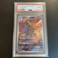 2026年最新】バンギラス ar psa10の人気アイテム - メルカリ