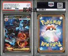 2026年最新】リザードンEX sar psa9の人気アイテム - メルカリ