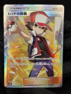 2026年最新】レッドの挑戦SRの人気アイテム - メルカリ