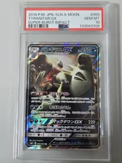 2026年最新】バンギラスgx hr psa10の人気アイテム - メルカリ
